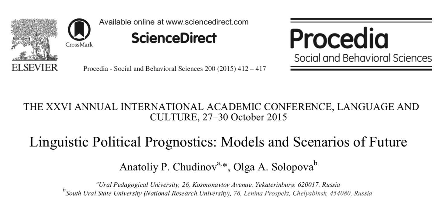 Chudinov, A., Solopova, O. (2015). Linguistic political prognostics: models and scenarios of future