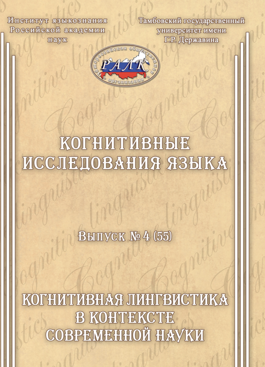 Кушнерук С. Л., Курочкина М. А. (2023). Дискурсивная репрезентация трудовой миграции в социальной сети Telegram