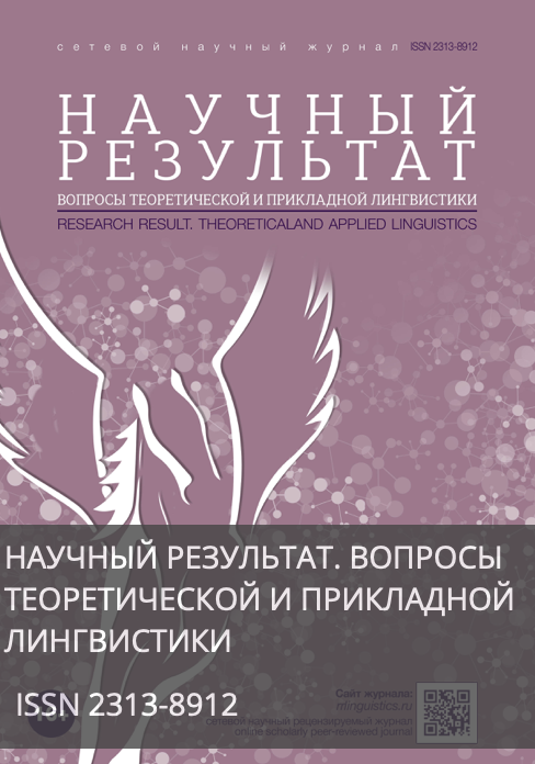 Kushneruk, S. L. (2024). Framing labour migration as a social problem on Russian Telegram