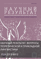Kushneruk, S. L. (2024). Framing labour migration as a social problem on Russian Telegram